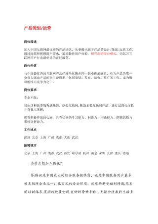 腾讯笔面试自己总结