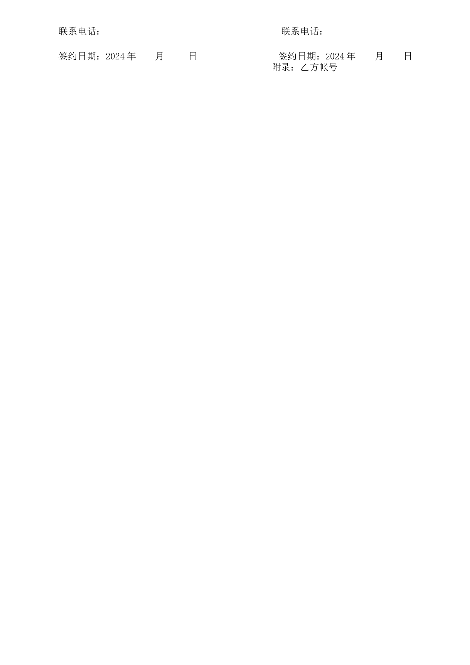 膜结构工程合同_第3页