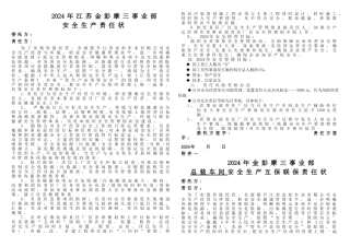 自保互保联保制度