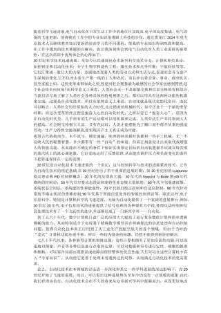 自动化专业学习心得