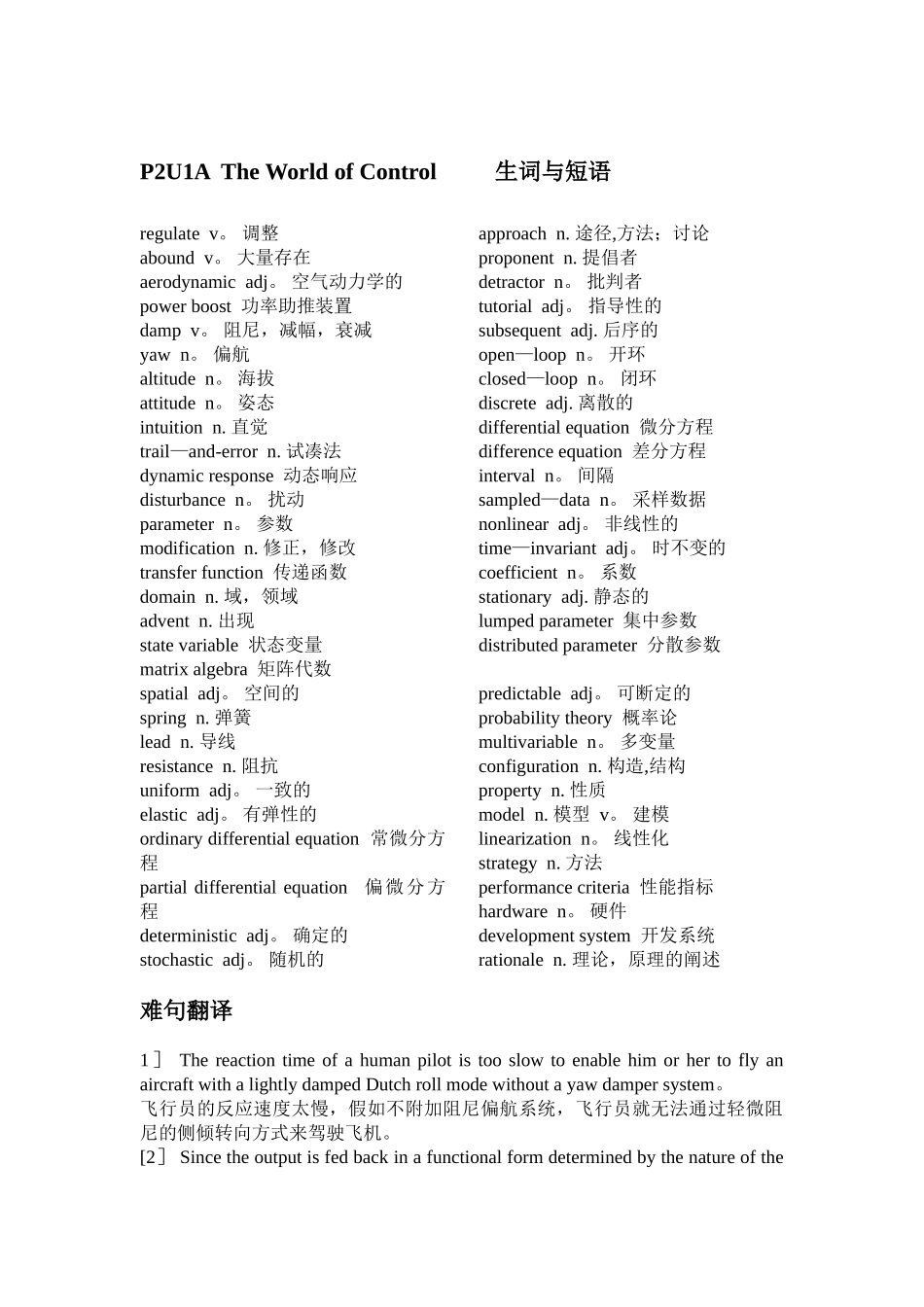 自动化专业英语_第1页