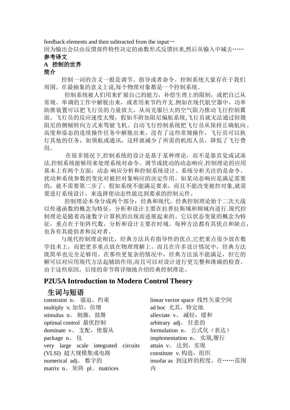 自动化专业英语_第2页