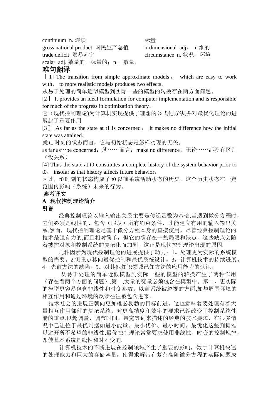 自动化专业英语_第3页