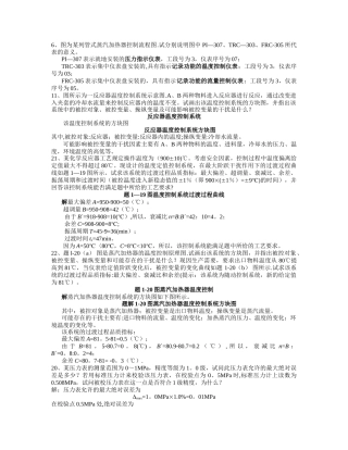 自动化作业-答案