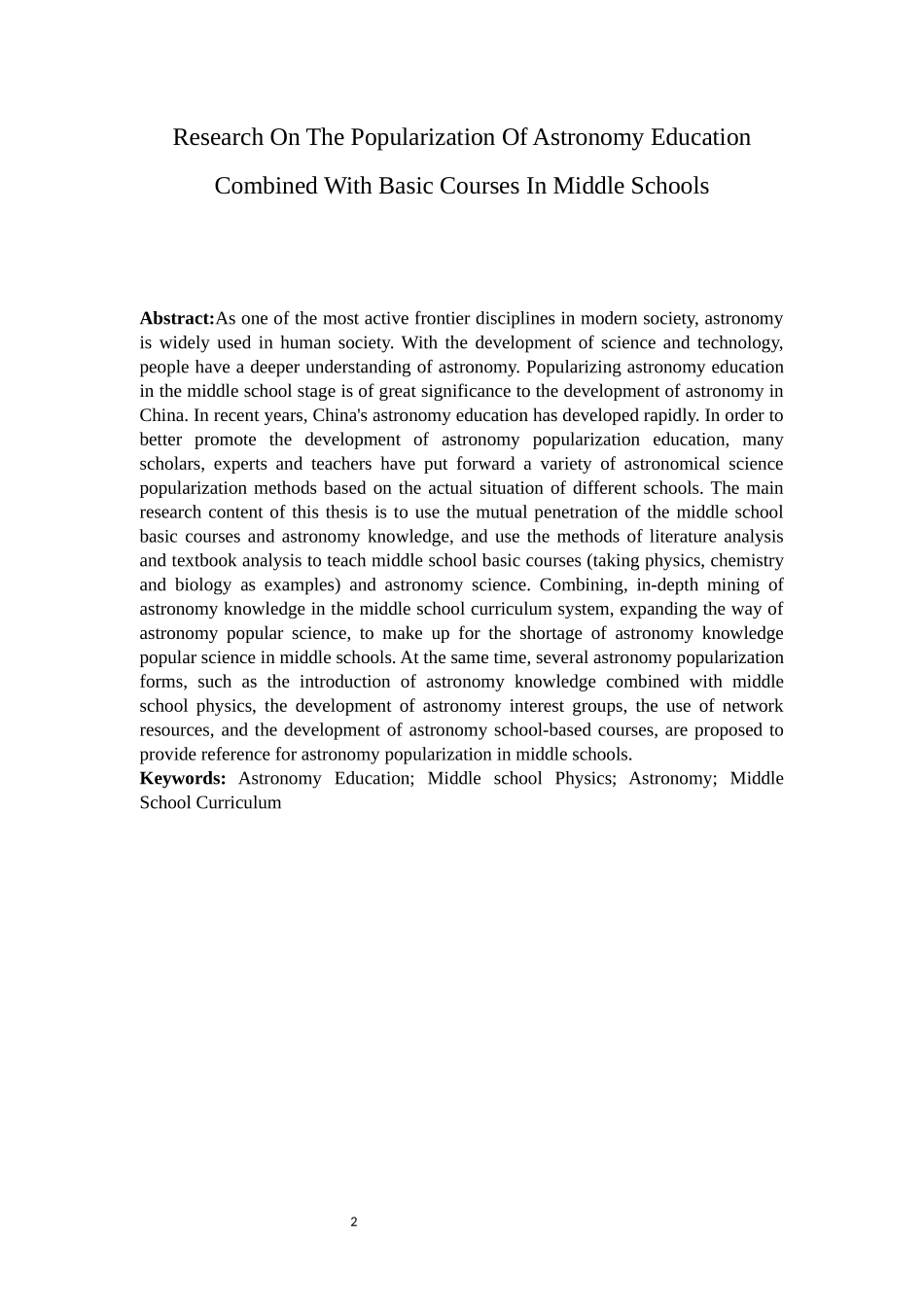 结合中学基础课程进行天文普及教育方式的研究_第2页