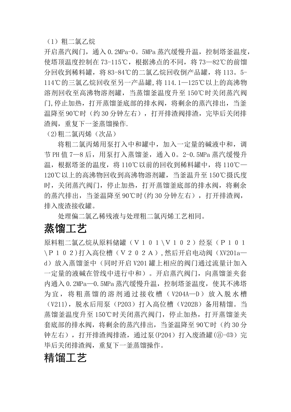 自动化控制方案文例_第3页