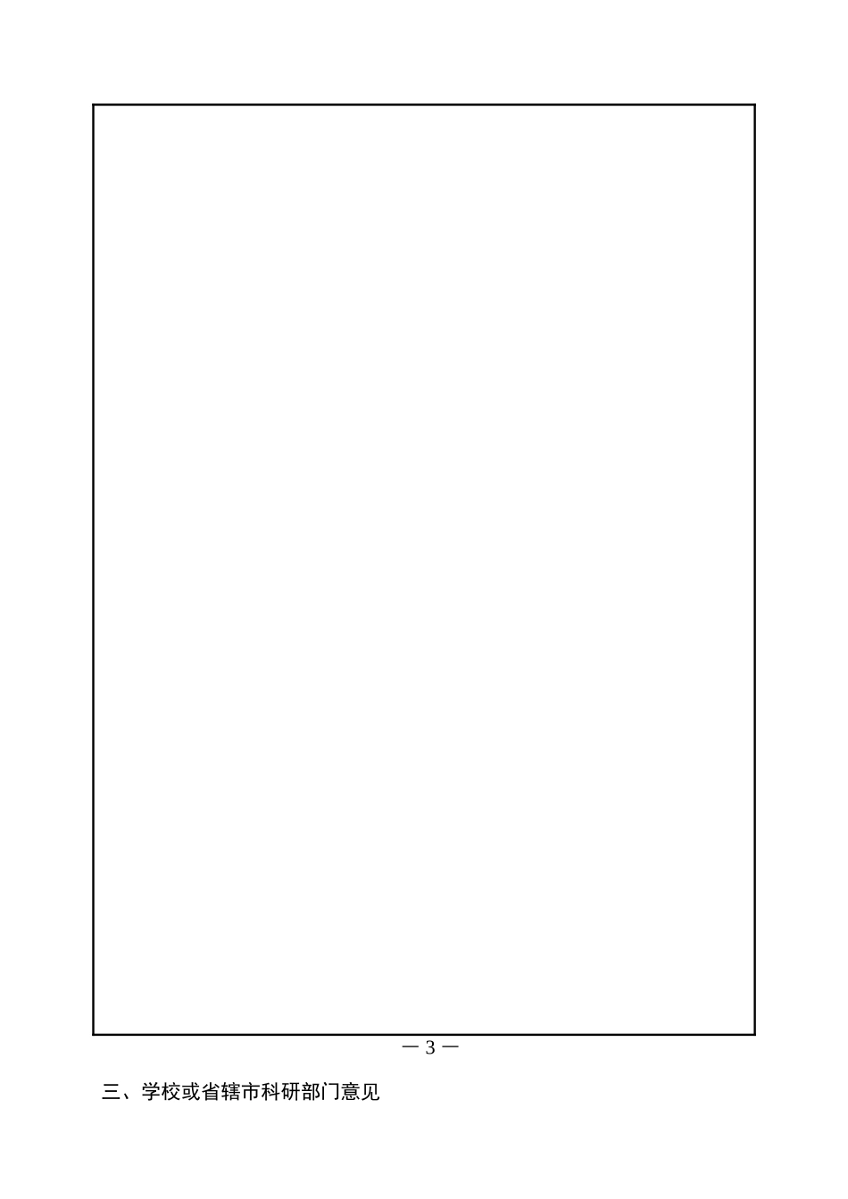 结题报告书：高中英语课程“生生教育互动模式研究_第3页