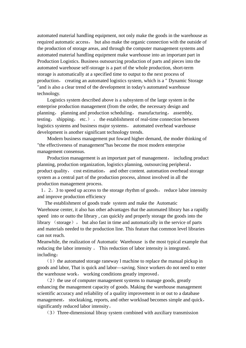 自动化立体仓库应用_第3页