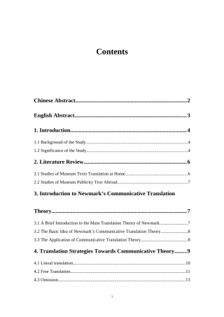 交际翻译理论视角下的博物馆展览文本翻译——以中国闽台缘博物馆为例