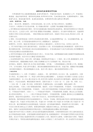 自动挡汽车驾驶技巧总结