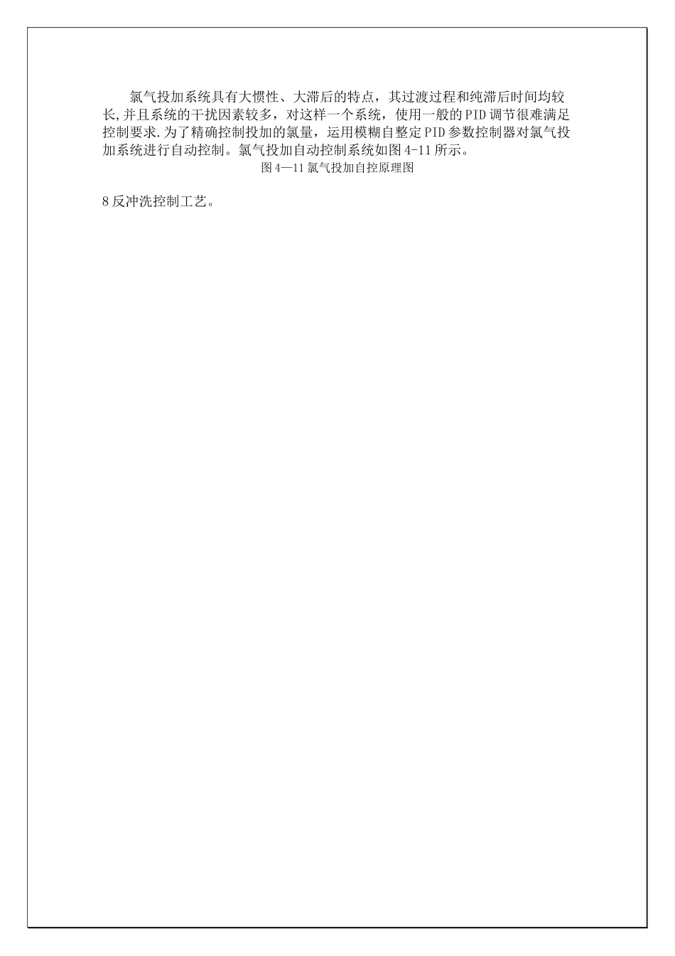 自动控制流程图_第3页