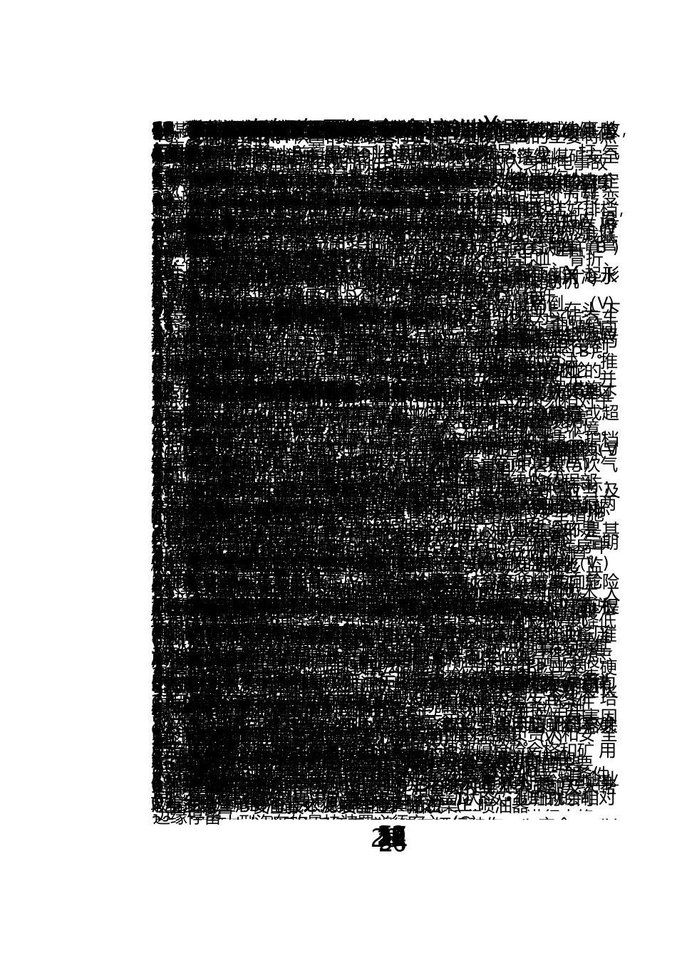 自卸卡车司机安全培训题库_第2页