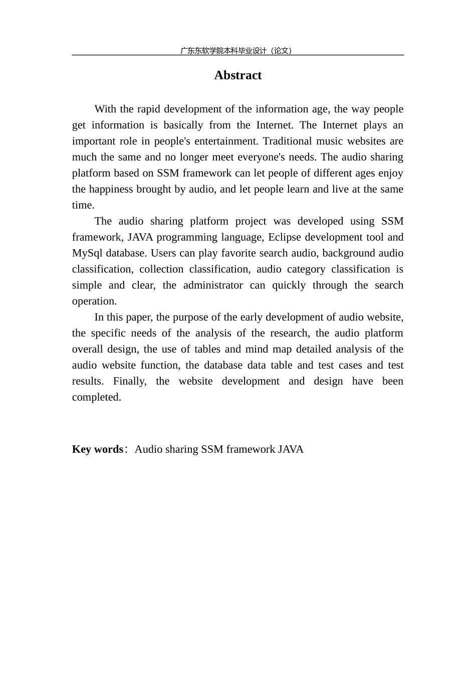 基于SSM框架的音频分享网站的设计与实现_第3页