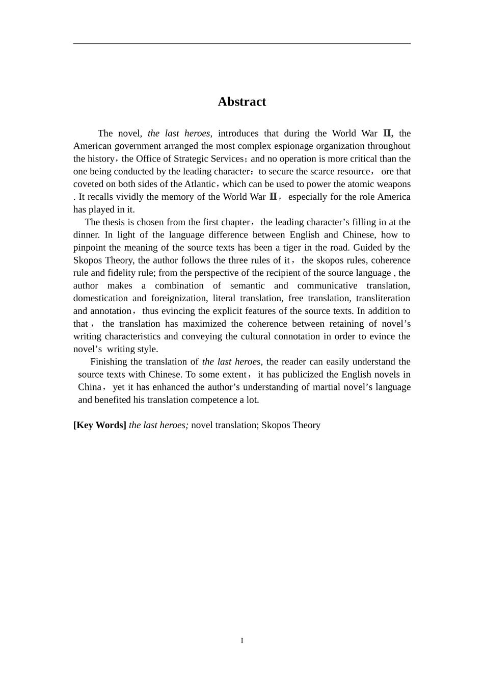 具体英文翻译分析研究  英语学专业_第3页