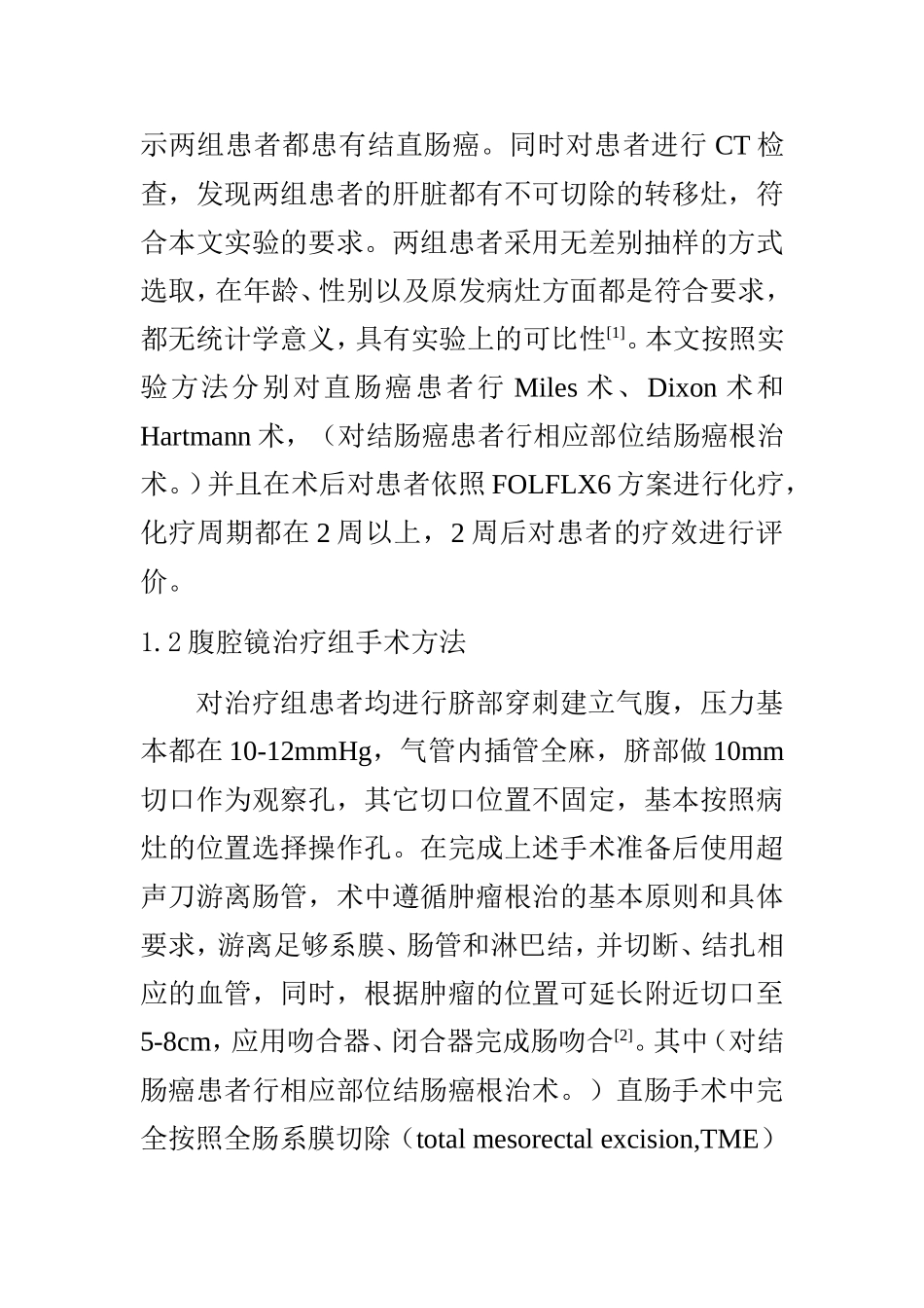 结直肠癌肝转移腹腔镜一期手术切除安全性及疗效研究   临床医学专业_第2页