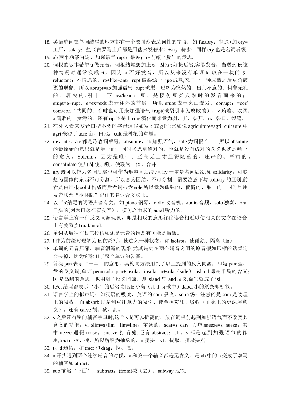 自己总结的常用英语词根词缀_第2页