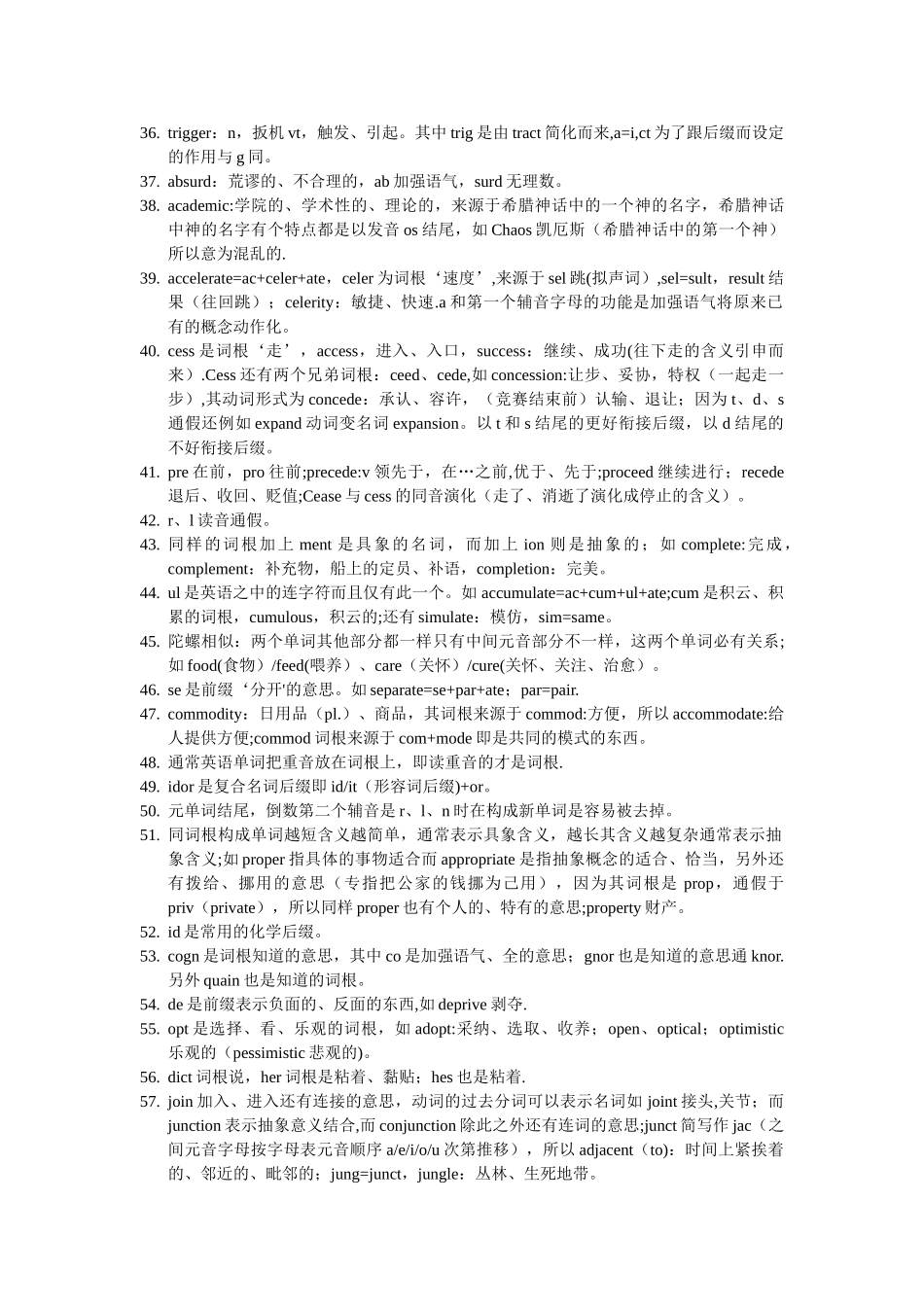 自己总结的常用英语词根词缀_第3页