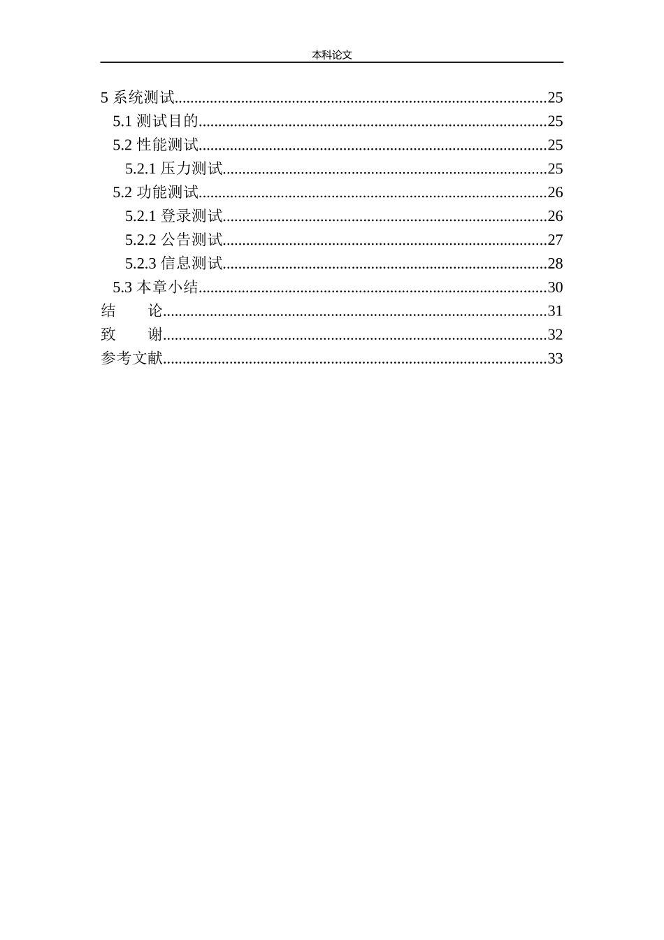 基于SSM的环境监测管理系统设计与实现计算机专业_第2页