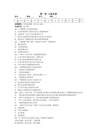 自我管理题目与答案