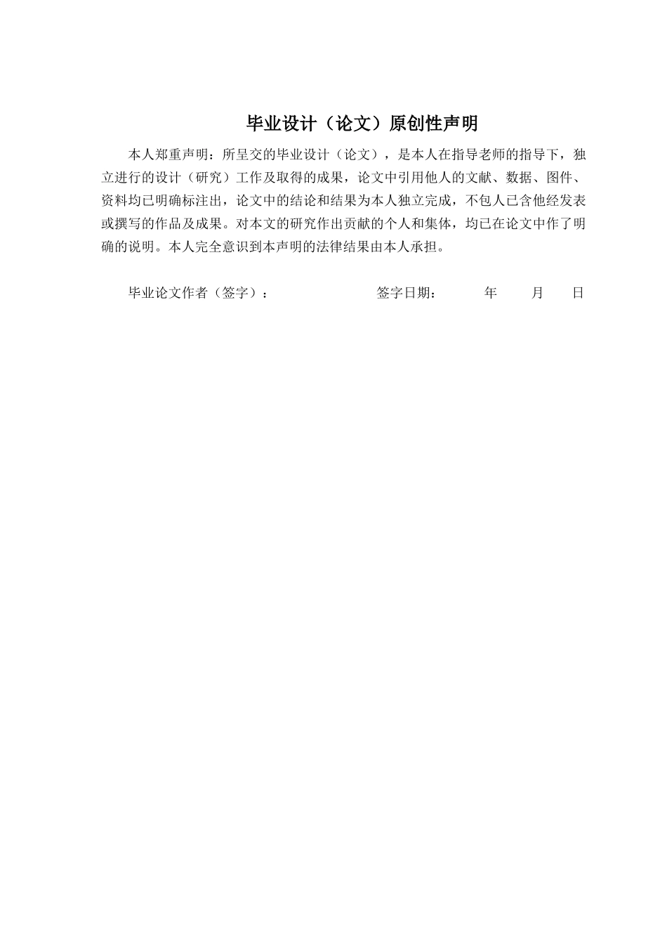 基于SSM的酒店管理系统_第3页