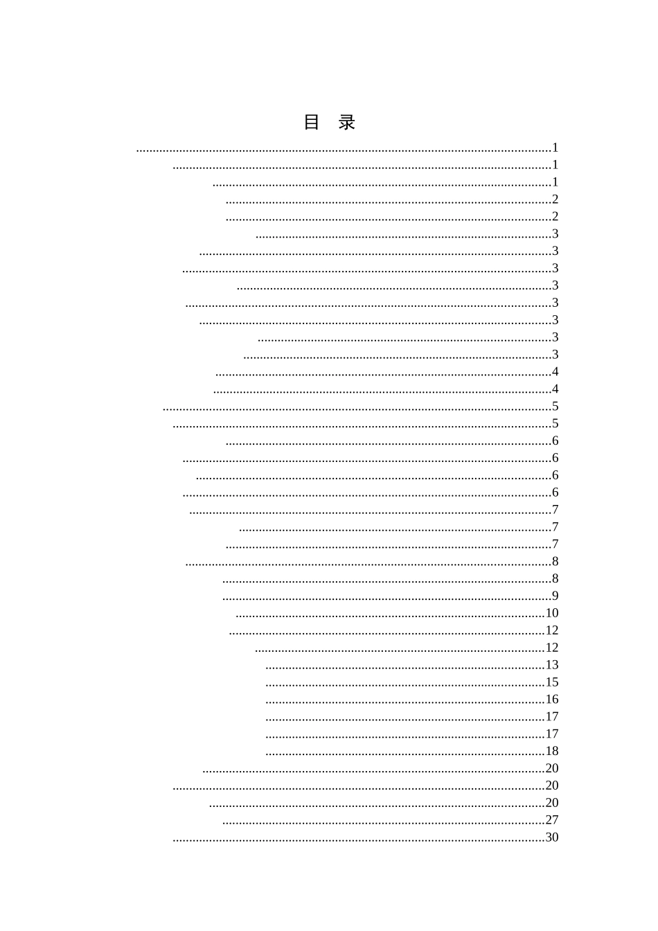 基于SSM的考研资料分享论坛的设计与实现论文设计_第3页