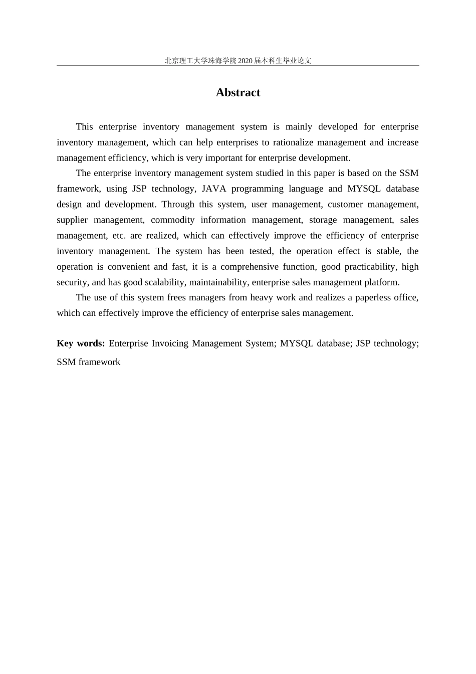 基于SSM的企业进销存管理系统的设计与实现_第3页