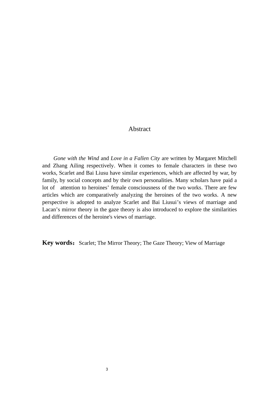 拉康的凝视理论对比分析斯嘉丽和白流苏的婚姻观_第3页