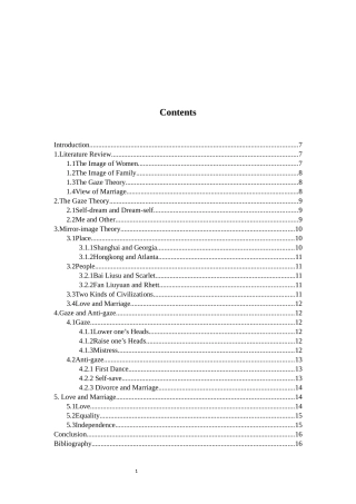 拉康的凝视理论对比分析斯嘉丽和白流苏的婚姻观