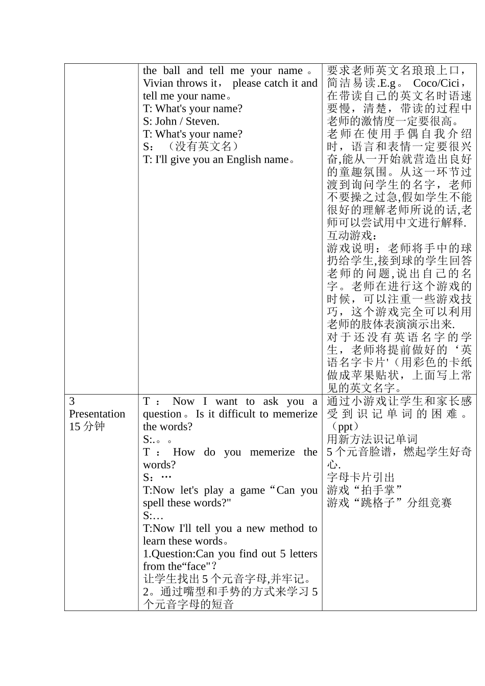 自然拼读示范课教案_第2页