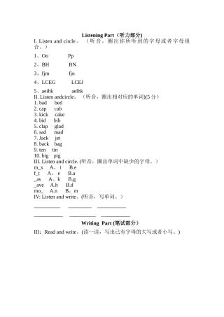 自然拼读一级测试卷