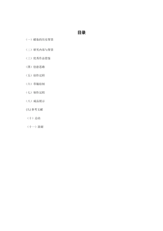 蜡染画的历史背景