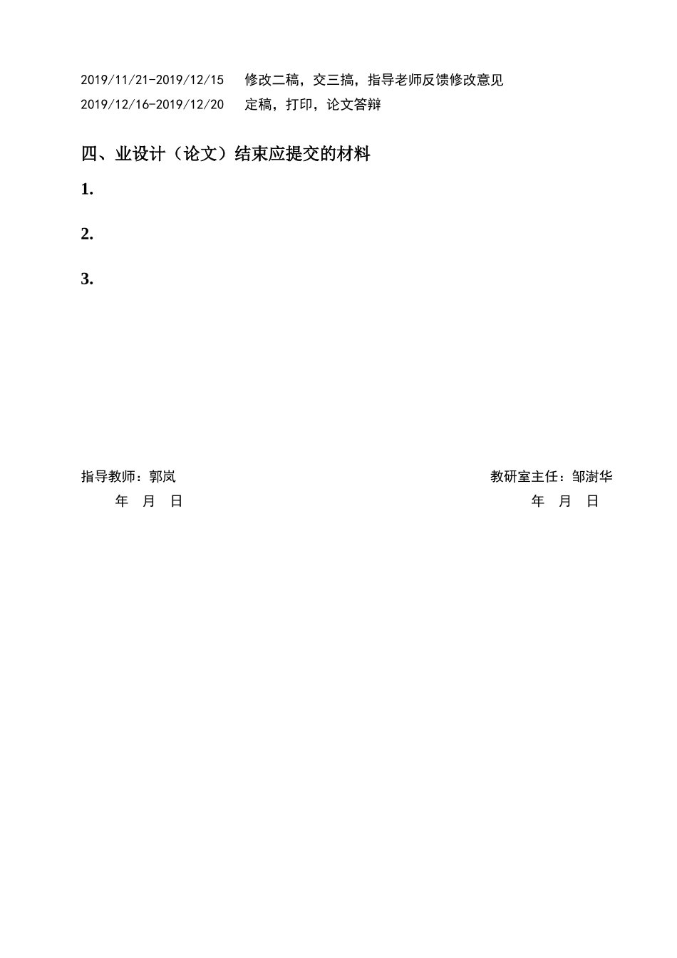 今世缘酒业有限公司财务报告分析财务管理 会计学专业_第2页