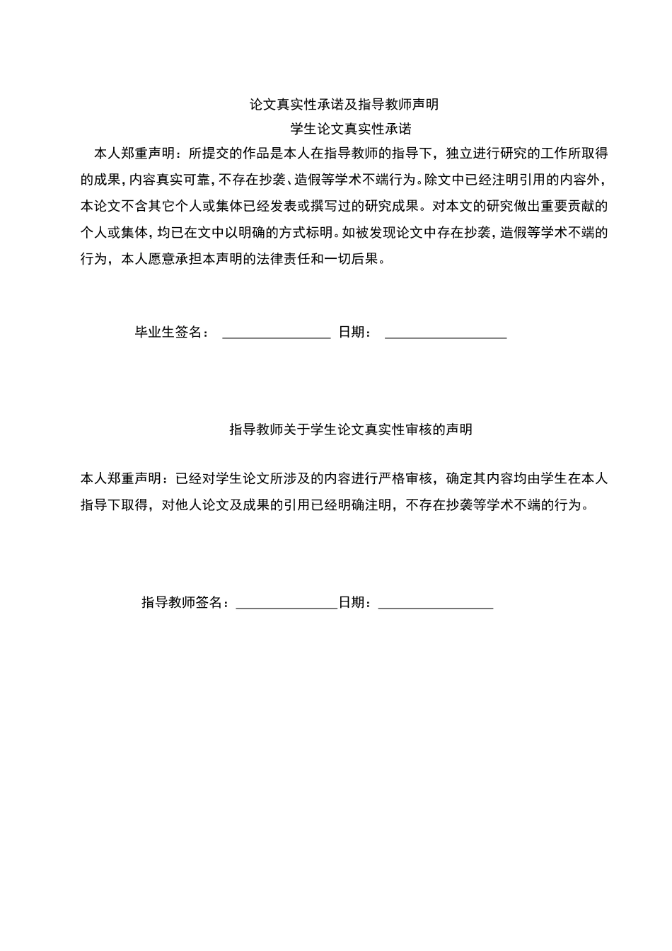 今世缘酒业有限公司财务报告分析财务管理 会计学专业_第3页