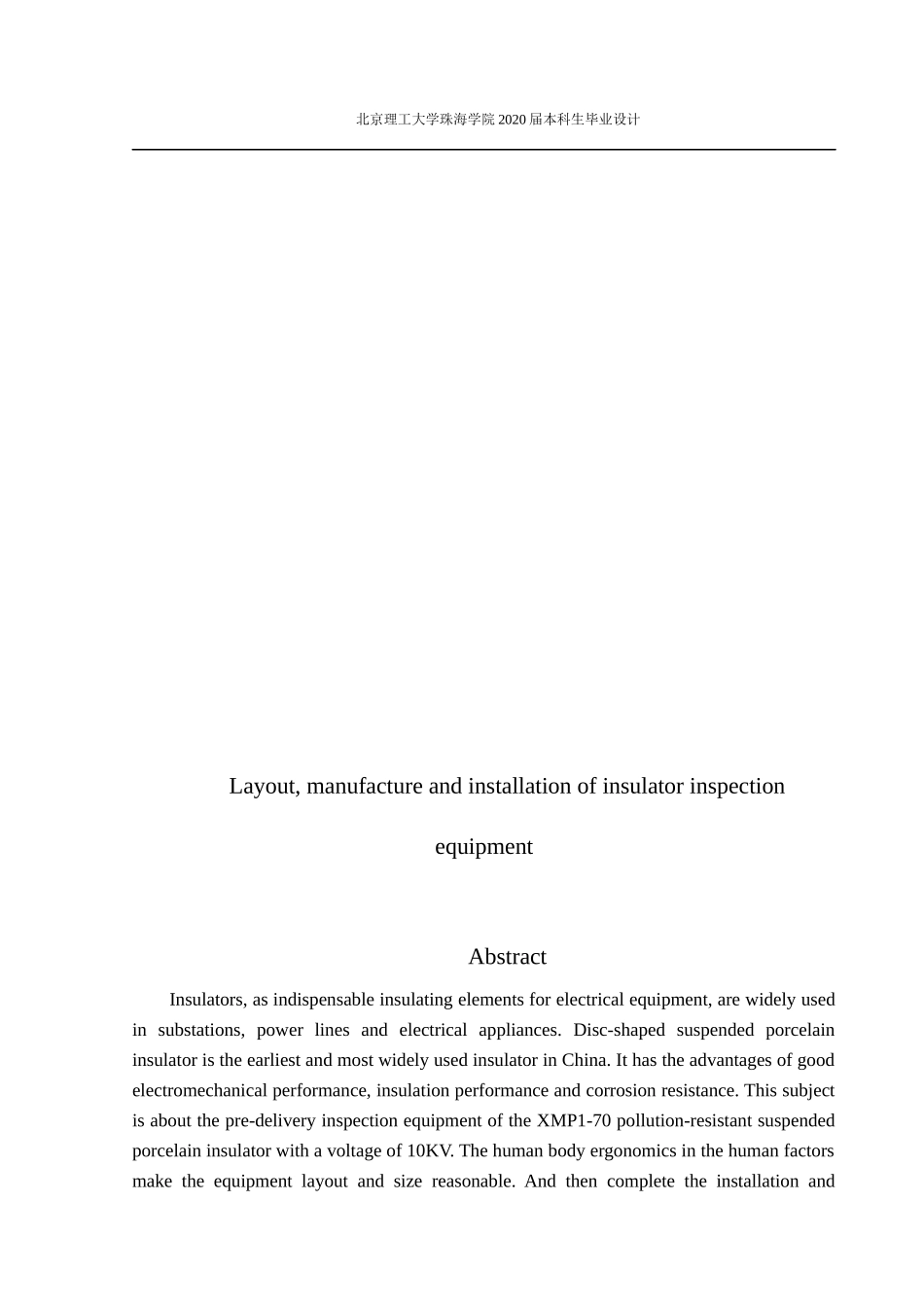 绝缘子检验设备布置及制造和安装_第2页