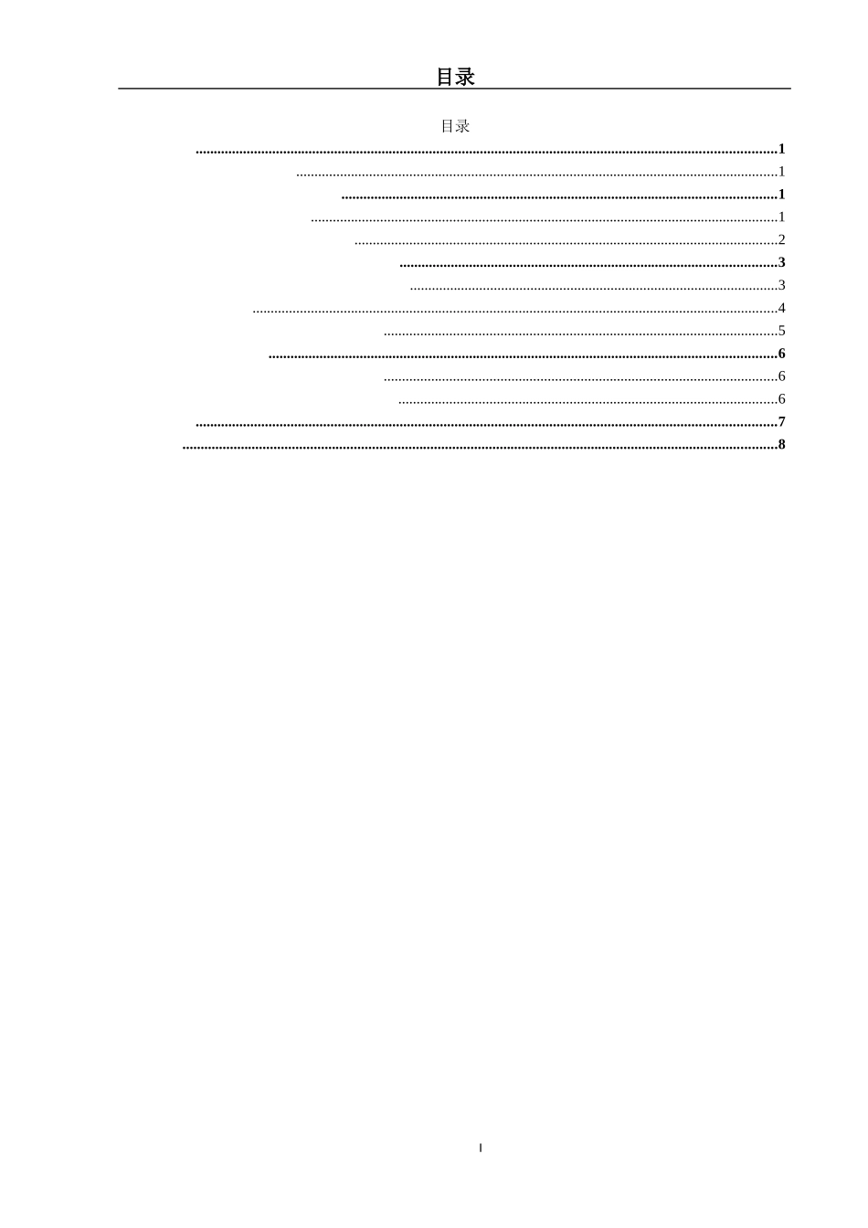 军迷军事网分析研究论文_第2页