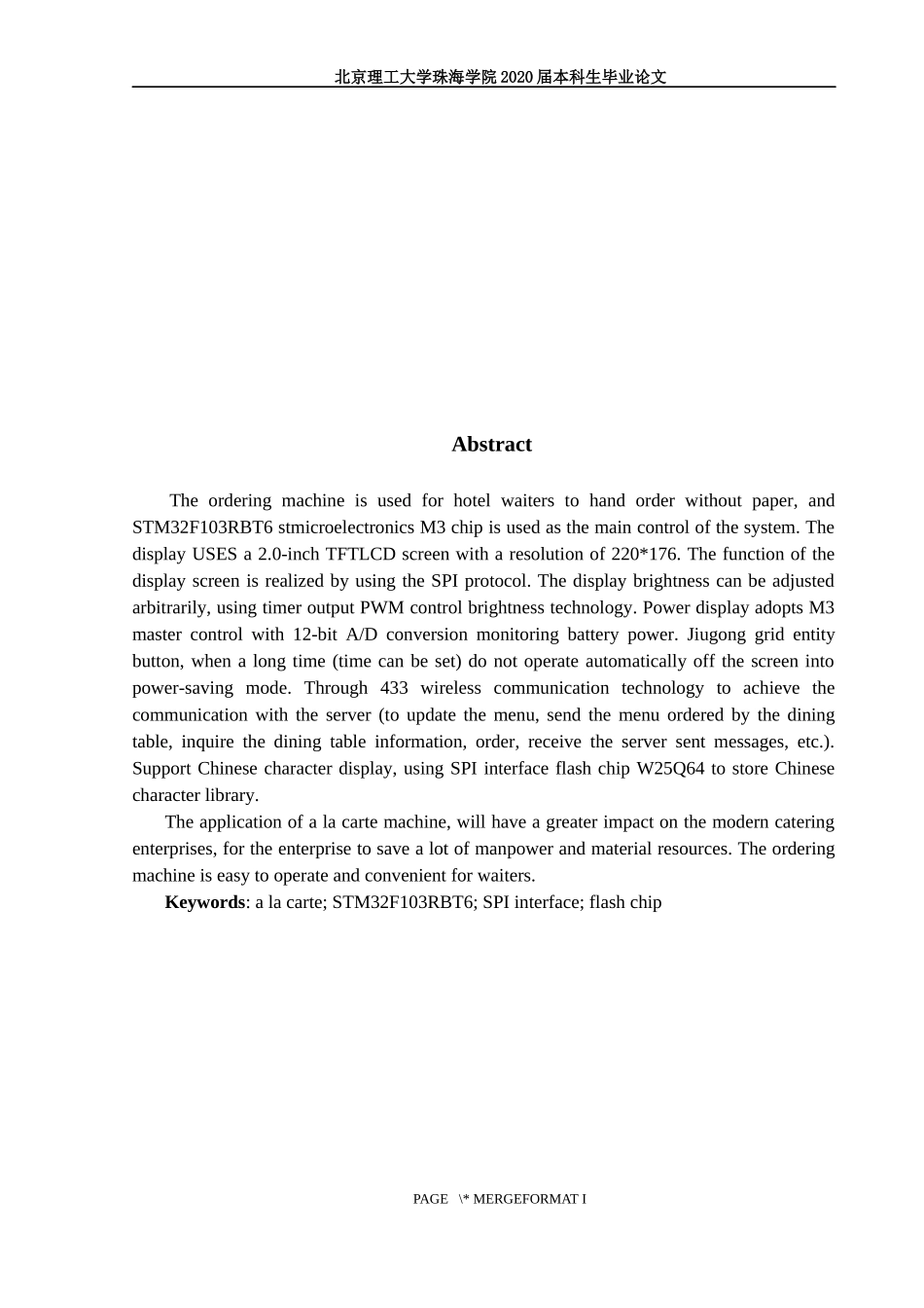 基于STM32的点菜机_第2页