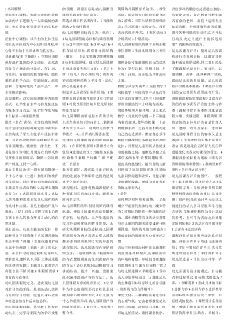 自考幼儿园课程重点