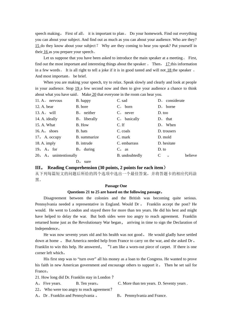 自考英语试卷_第2页