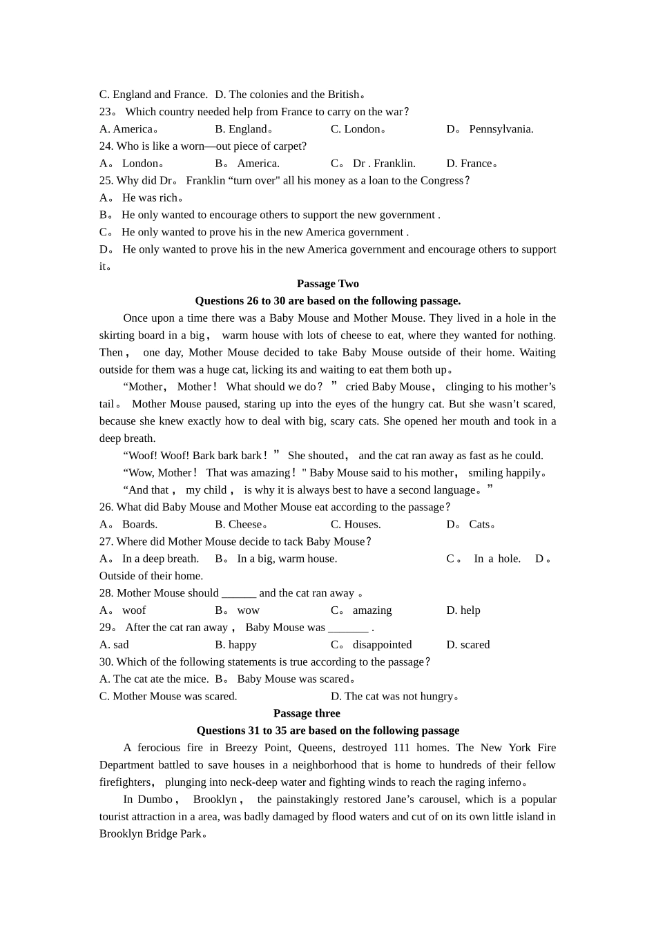 自考英语试卷_第3页