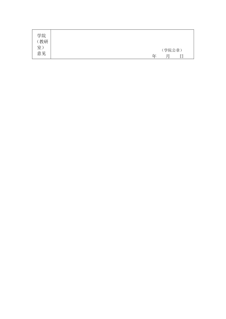 论孔雀东南飞中焦仲卿与刘兰芝悲剧的原因 开题报告汉语言文学专业_第2页