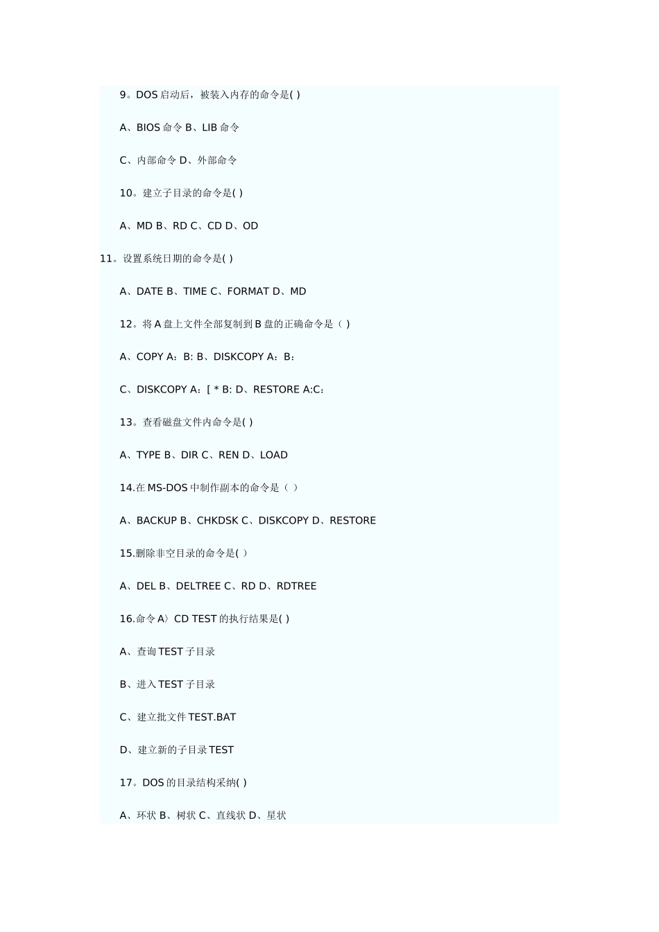 自考计算机应用基础试题及答案_第2页