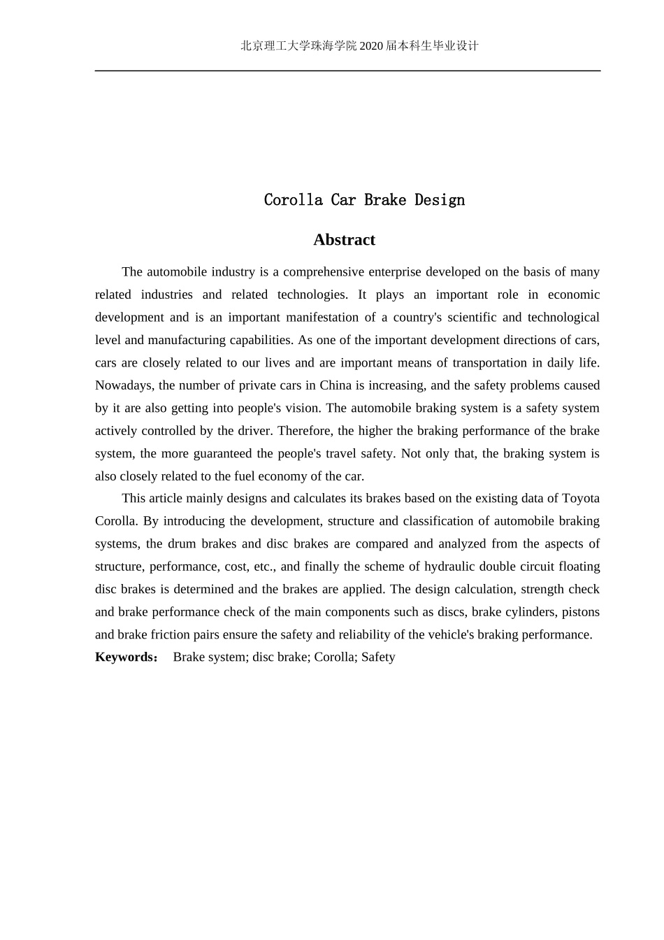 卡罗拉汽车制动器设计_第3页