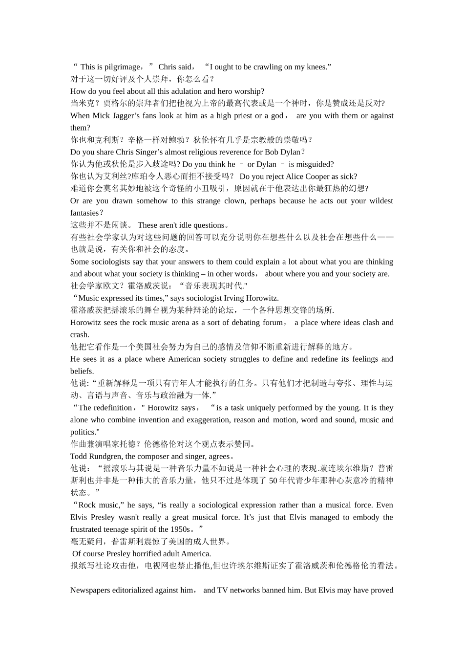 自考高级英语上册课文中英文对照_第2页