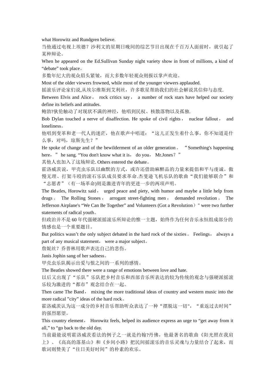 自考高级英语上册课文中英文对照_第3页