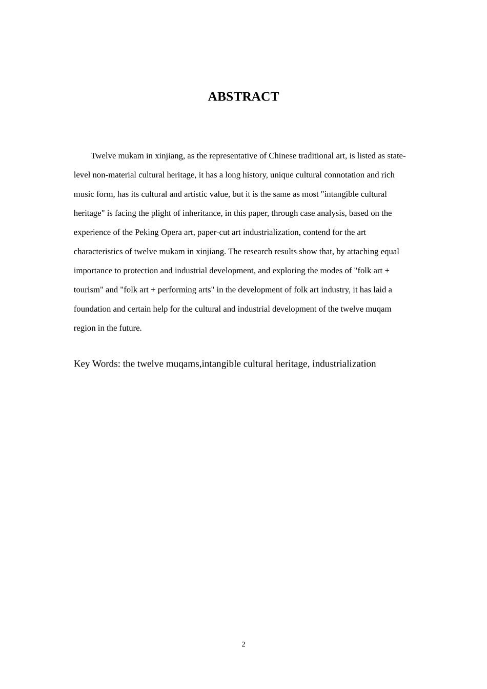 卡姆艺术的产业开发与经营战略研究 文化产业管理_第3页