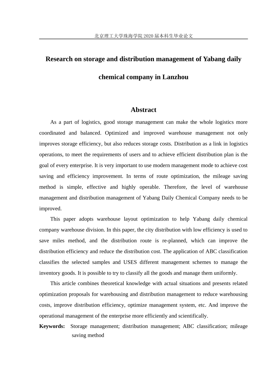 兰州市雅邦日化公司仓储与配送管理问题研究_第3页