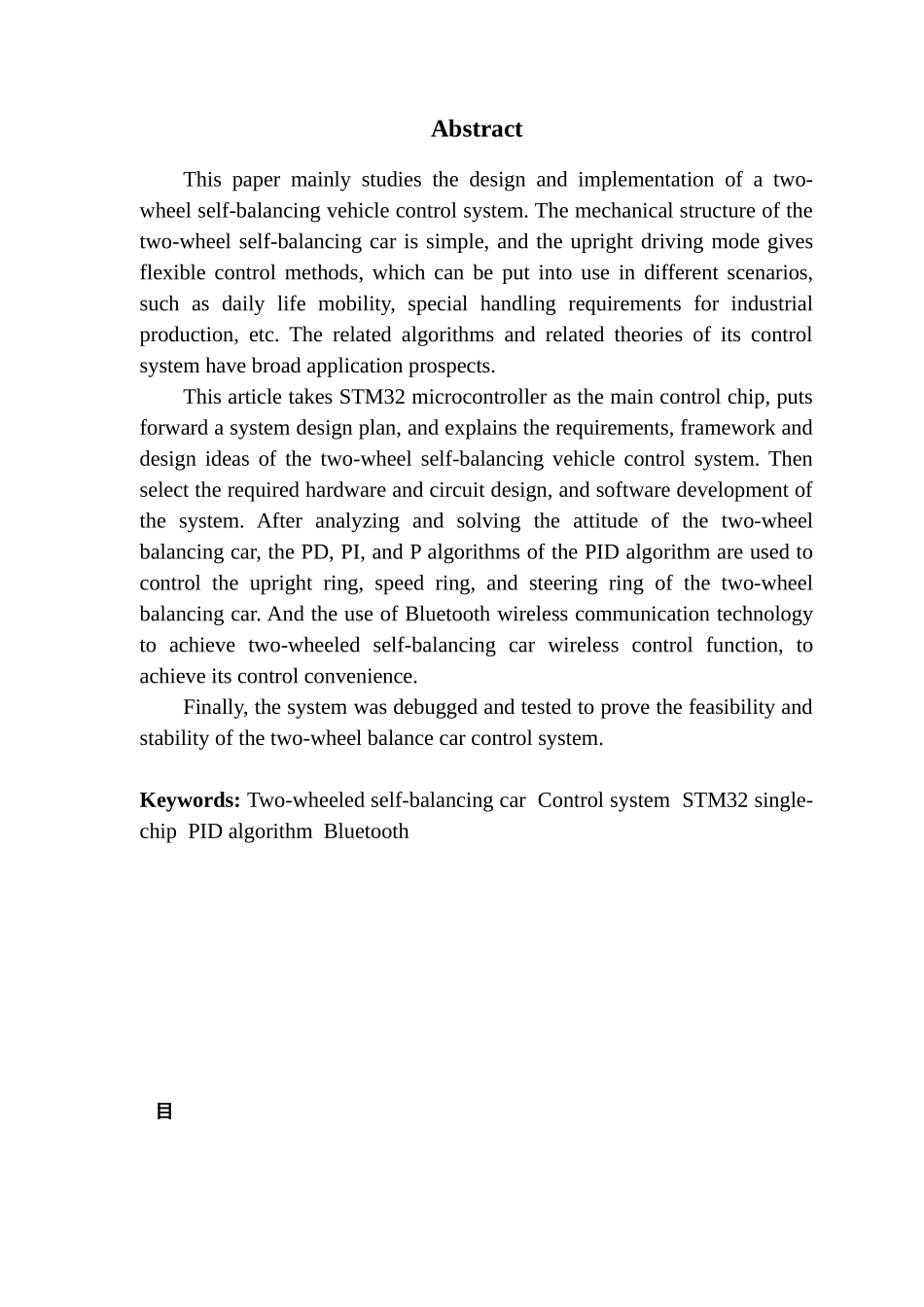 基于stm32的两轮自平衡车控制系统设计_第2页