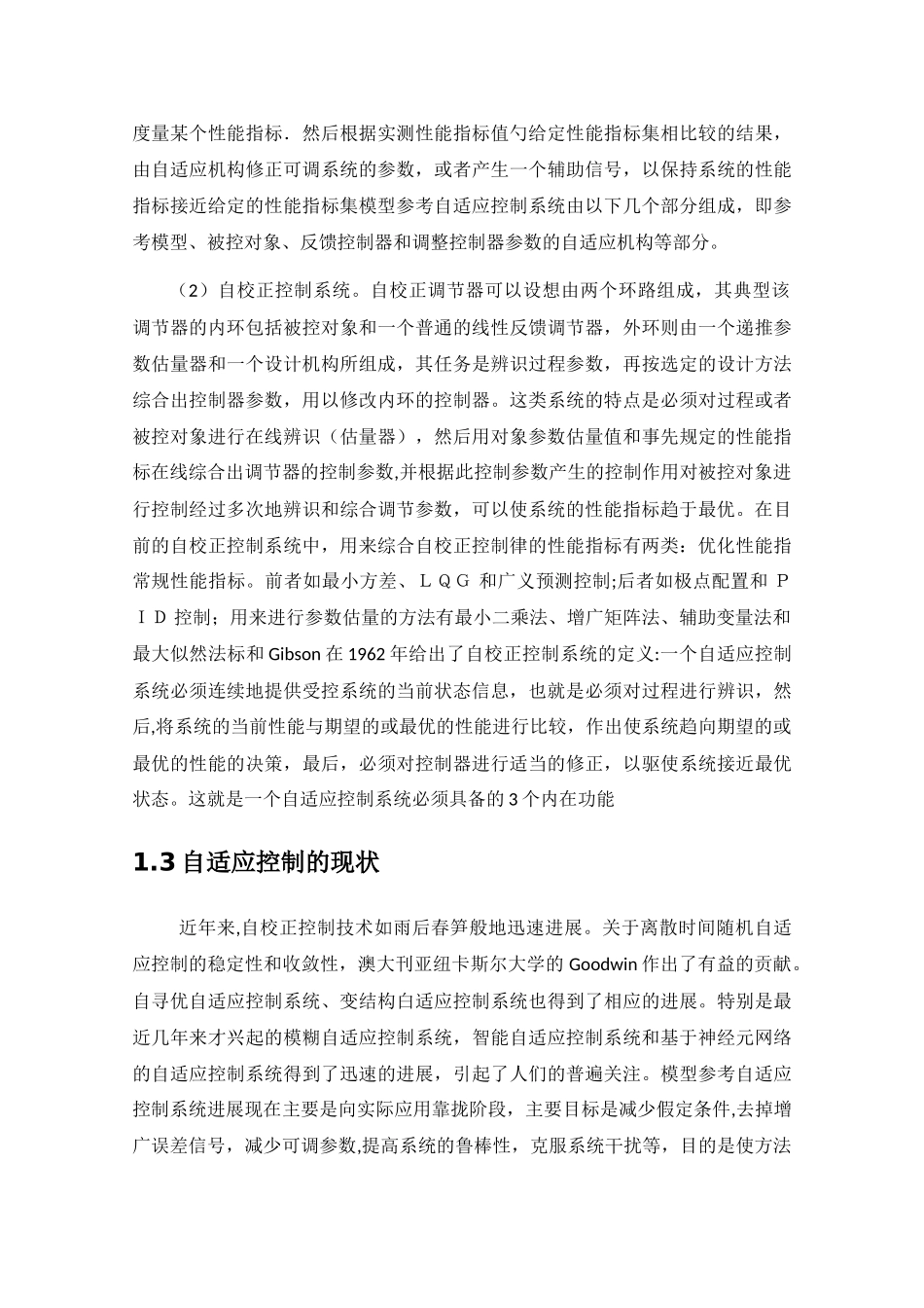 自适应控制的总结与仿真_第3页