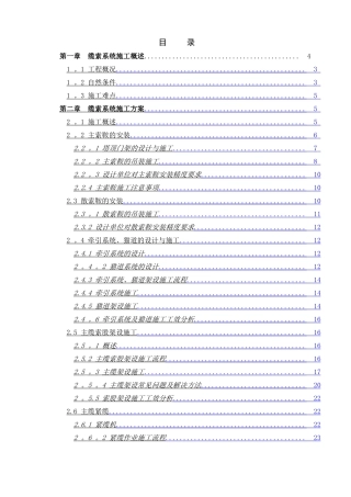 自锚式悬索桥缆索系统施工组织设计