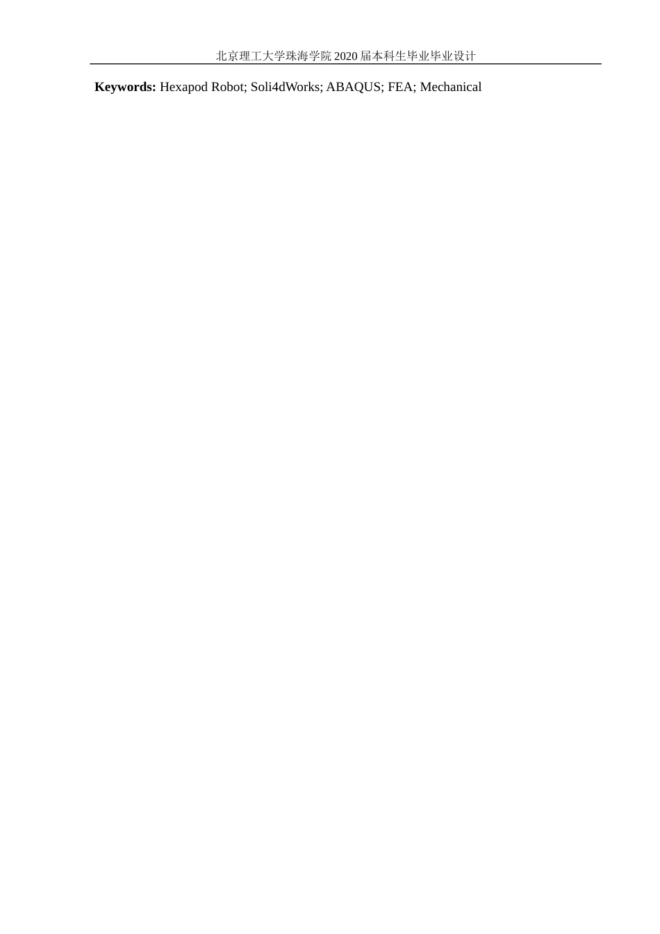 基于STM32的六足仿生机器人设计_第3页